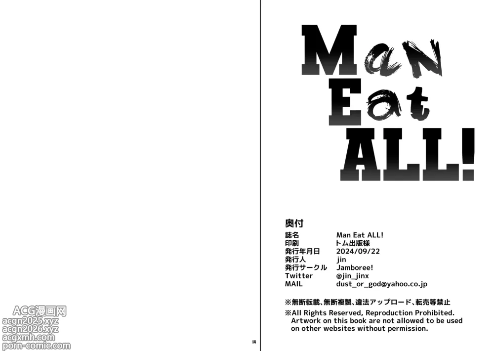 Page 24 of manga Man Eat All