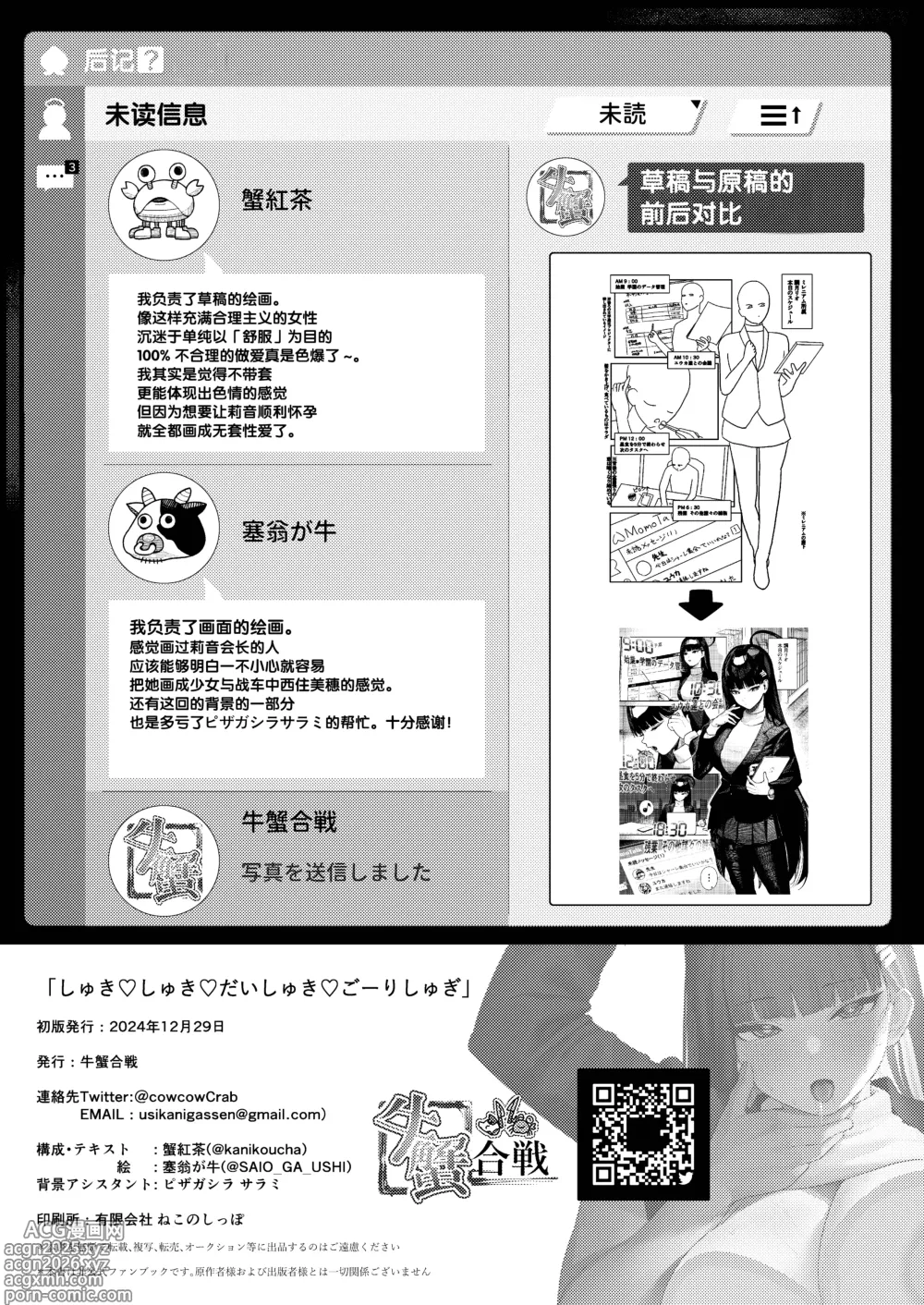 Page 30 of doujinshi 喜欢♡喜欢♡最喜欢了合理主义 (Blue Archive) [Chinese] [白杨汉化组] [Digital]