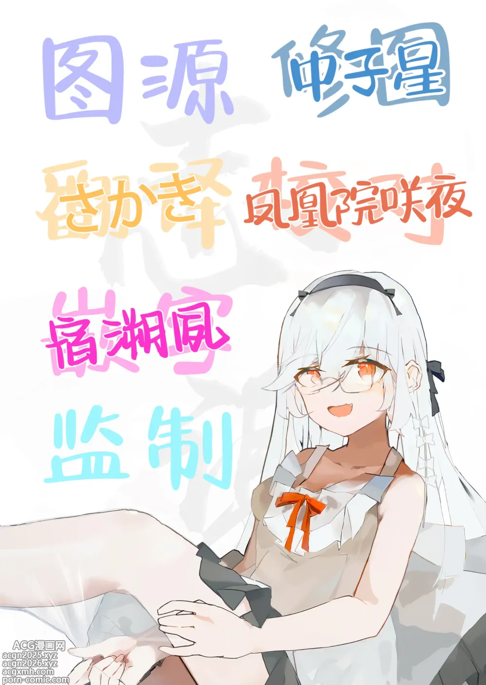 Page 33 of doujinshi 喜欢♡喜欢♡最喜欢了合理主义 (Blue Archive) [Chinese] [白杨汉化组] [Digital]
