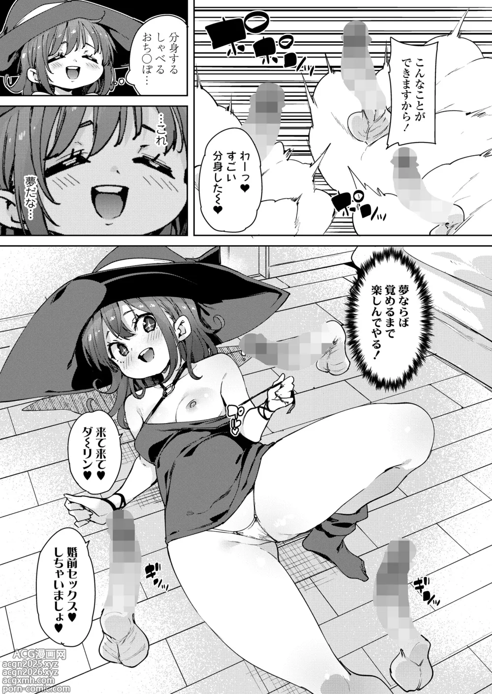 Page 11 of manga Towako Oboro Emaki 16