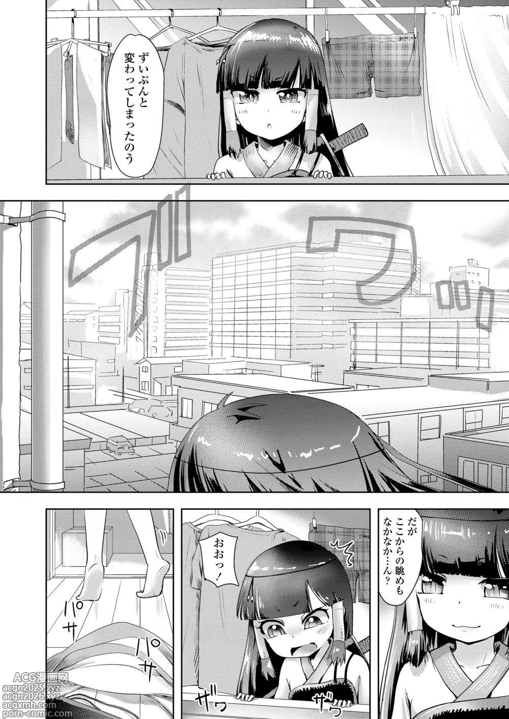 Page 106 of manga Towako Oboro Emaki 16