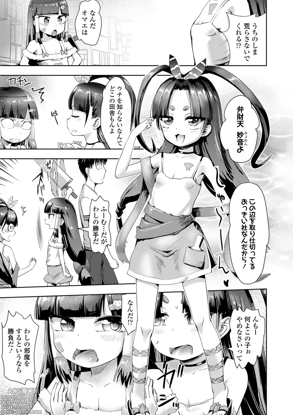 Page 109 of manga Towako Oboro Emaki 16