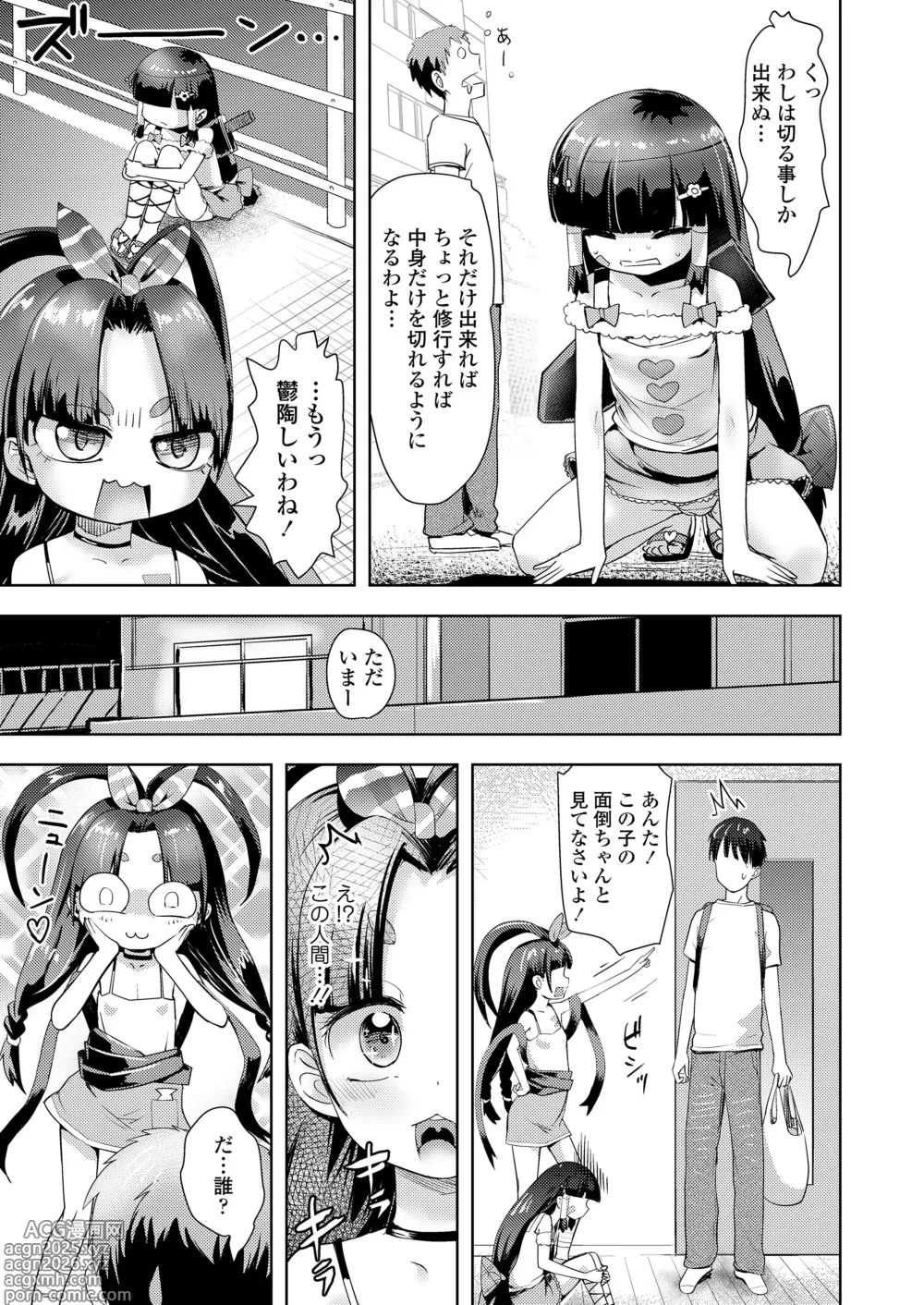 Page 113 of manga Towako Oboro Emaki 16