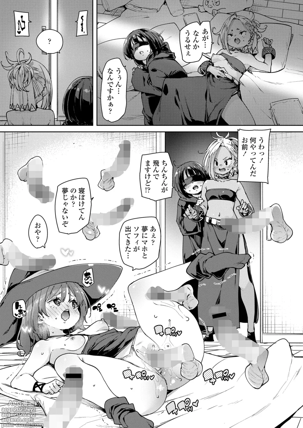 Page 15 of manga Towako Oboro Emaki 16