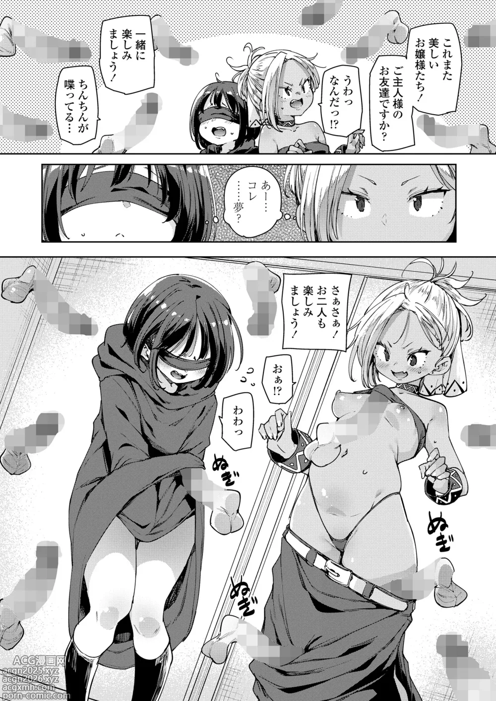Page 16 of manga Towako Oboro Emaki 16