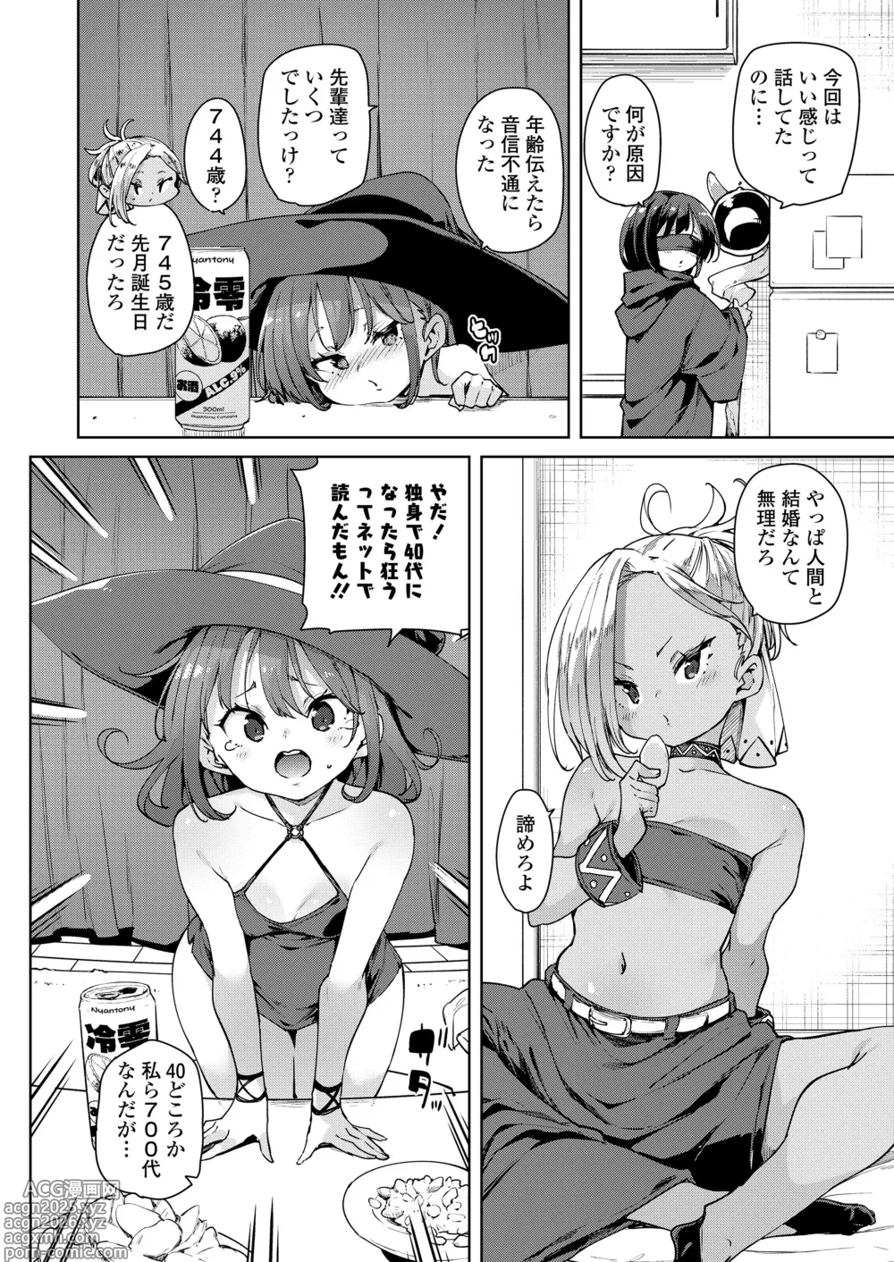 Page 4 of manga Towako Oboro Emaki 16