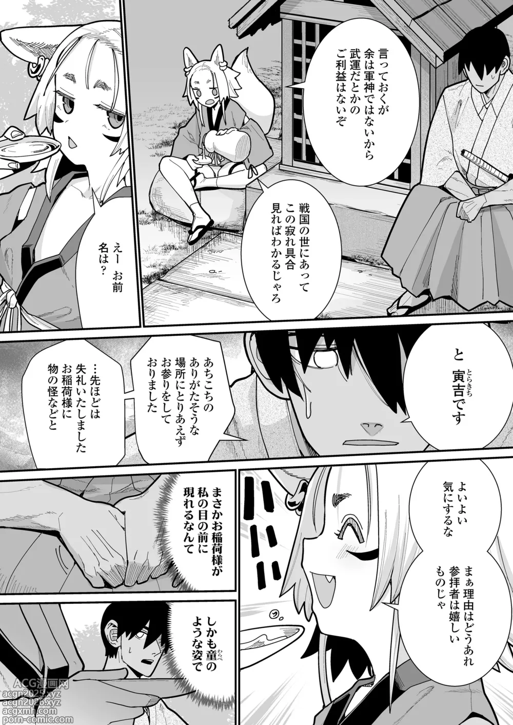 Page 38 of manga Towako Oboro Emaki 16