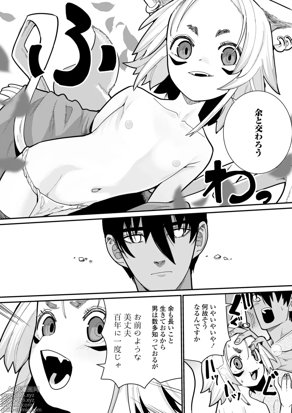 Page 40 of manga Towako Oboro Emaki 16
