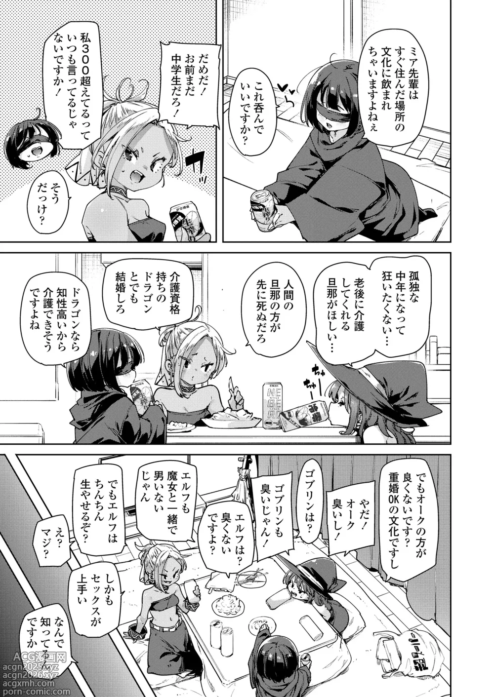Page 5 of manga Towako Oboro Emaki 16