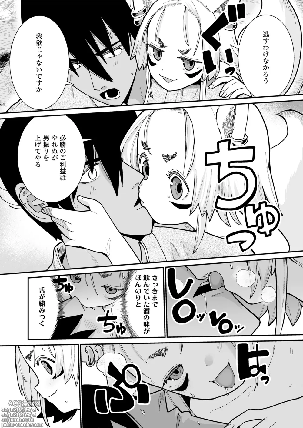 Page 41 of manga Towako Oboro Emaki 16