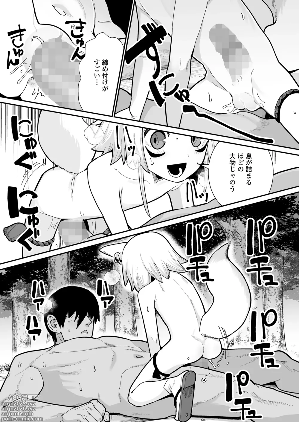 Page 47 of manga Towako Oboro Emaki 16