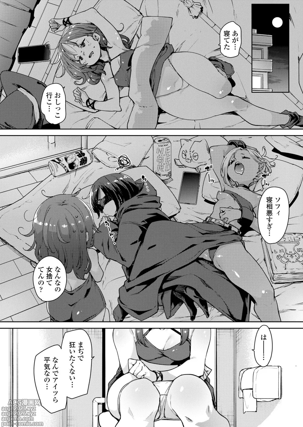 Page 6 of manga Towako Oboro Emaki 16