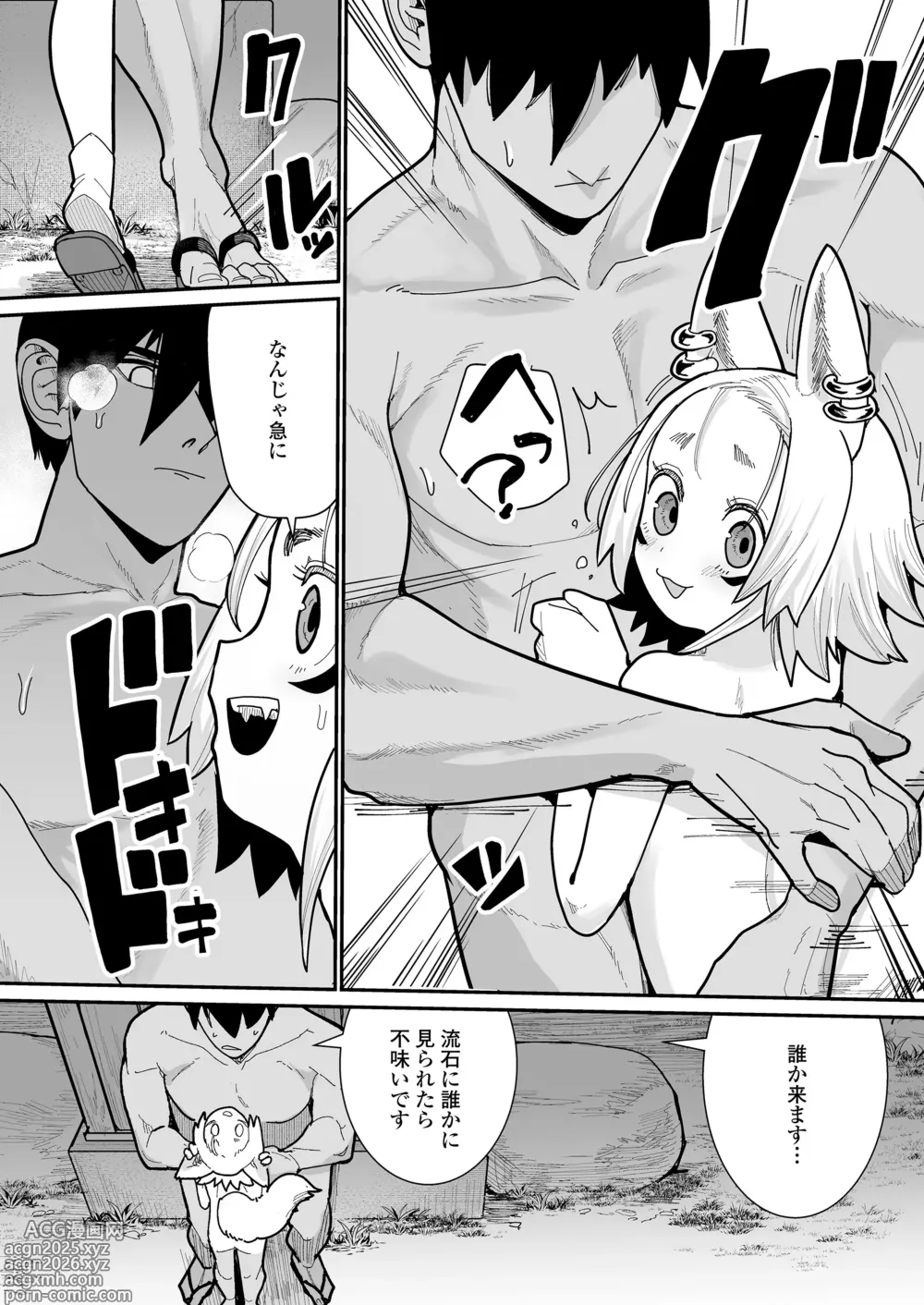 Page 51 of manga Towako Oboro Emaki 16