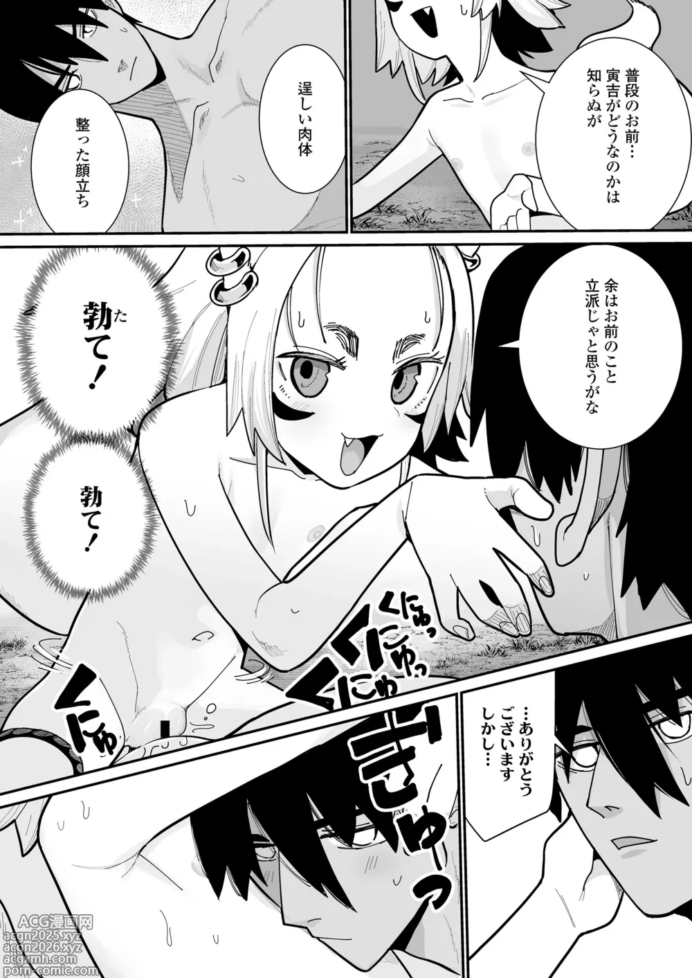 Page 54 of manga Towako Oboro Emaki 16