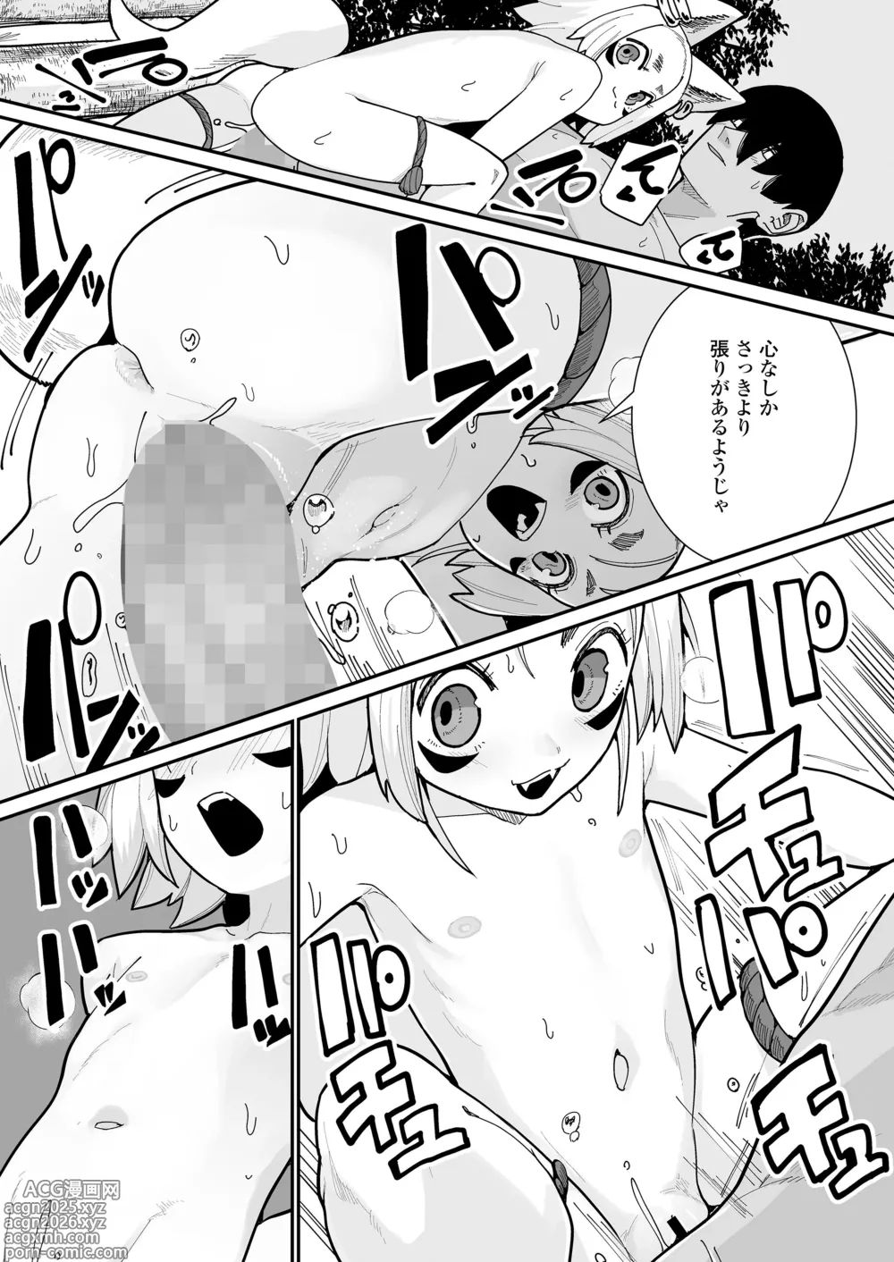 Page 57 of manga Towako Oboro Emaki 16