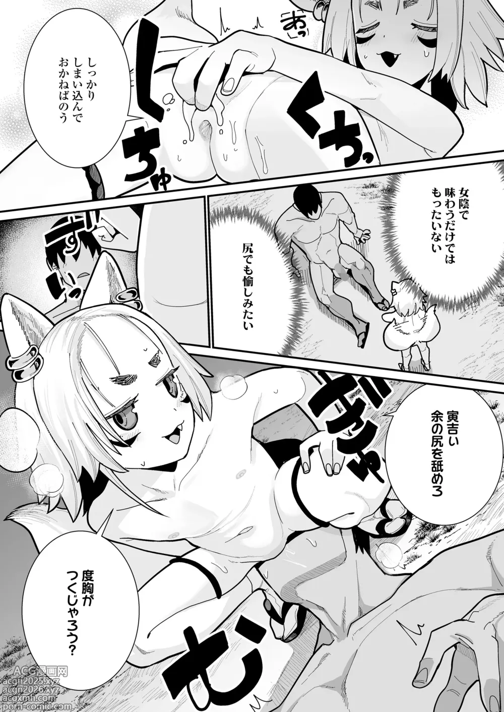 Page 60 of manga Towako Oboro Emaki 16