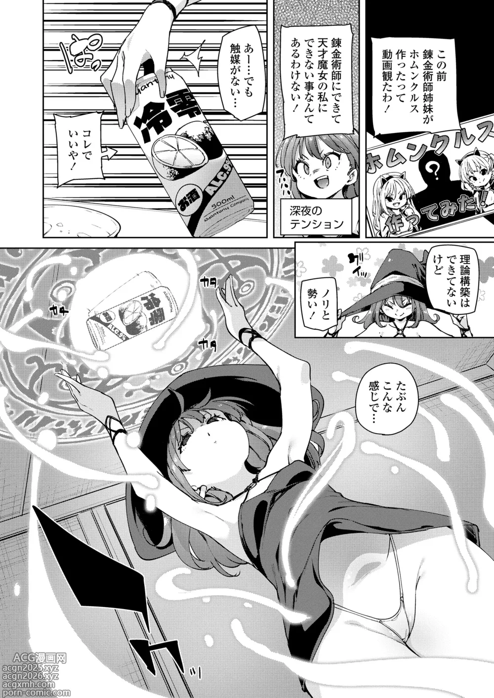 Page 8 of manga Towako Oboro Emaki 16