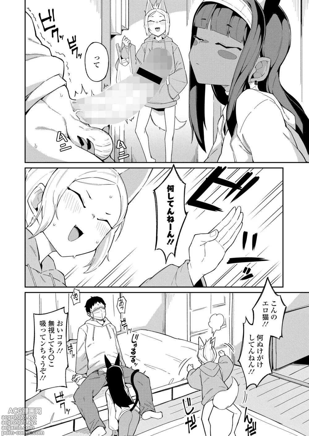 Page 80 of manga Towako Oboro Emaki 16
