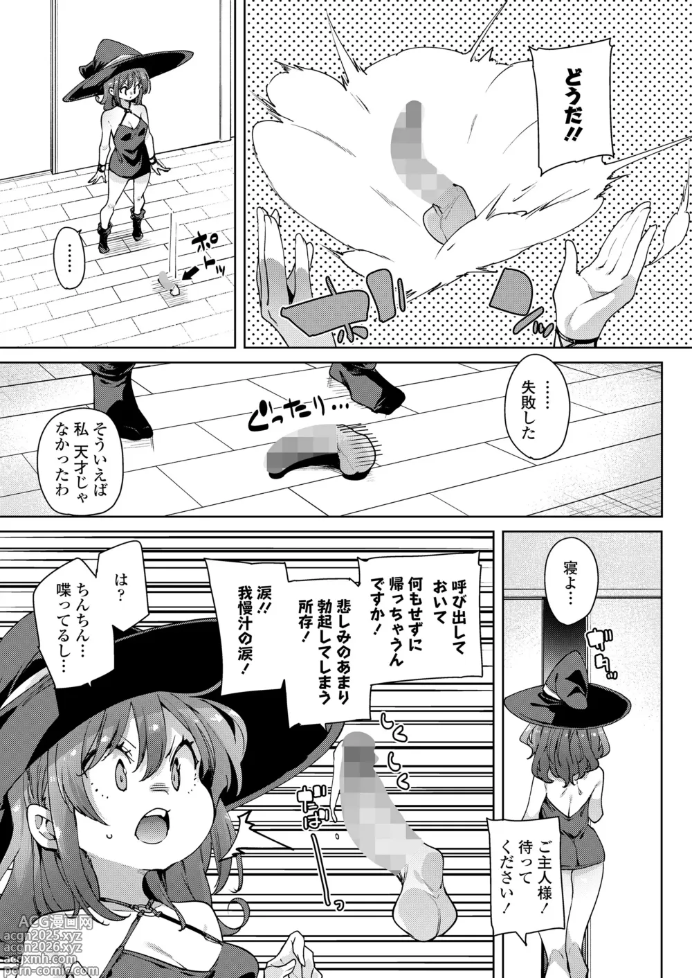 Page 9 of manga Towako Oboro Emaki 16