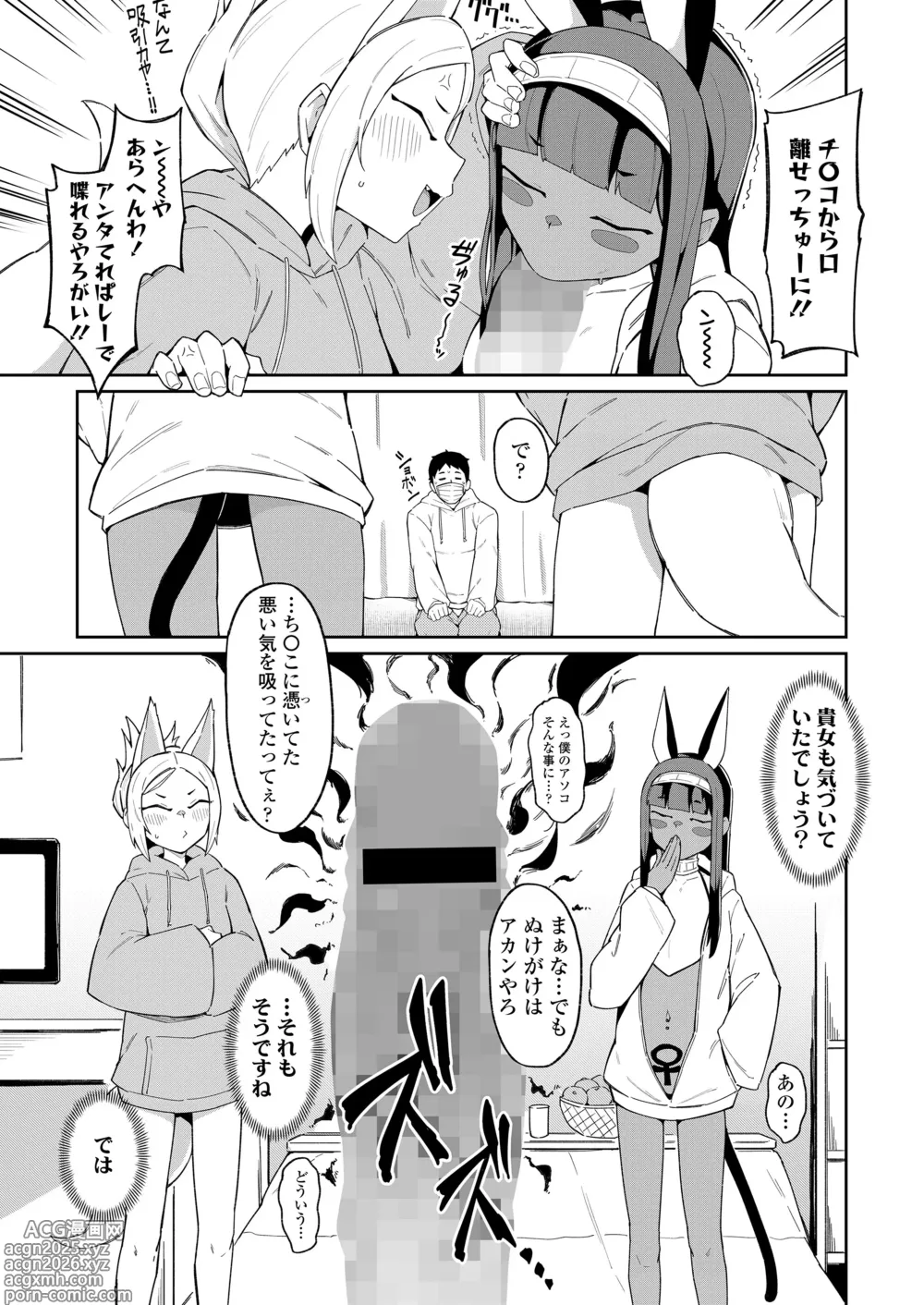 Page 81 of manga Towako Oboro Emaki 16