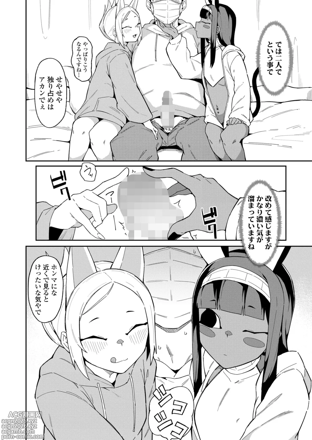 Page 82 of manga Towako Oboro Emaki 16