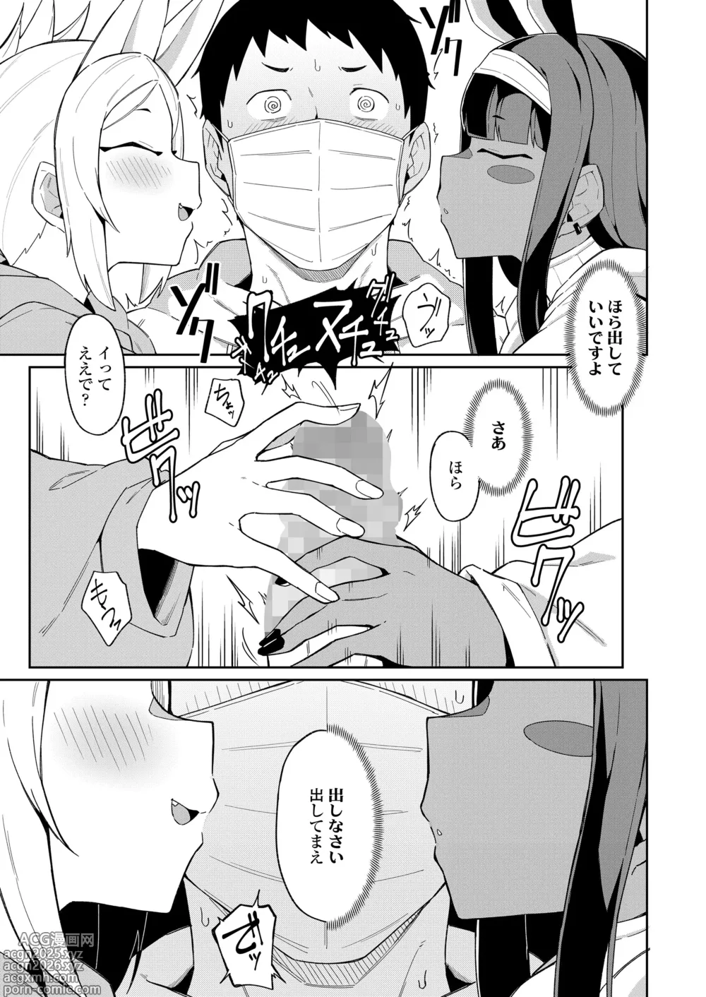 Page 85 of manga Towako Oboro Emaki 16