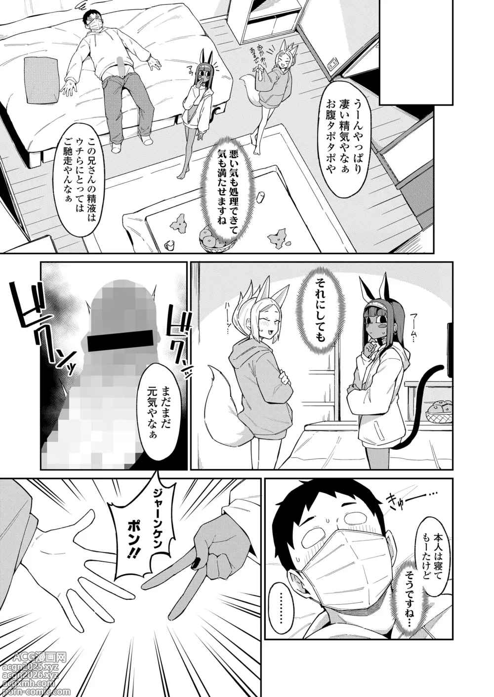 Page 87 of manga Towako Oboro Emaki 16