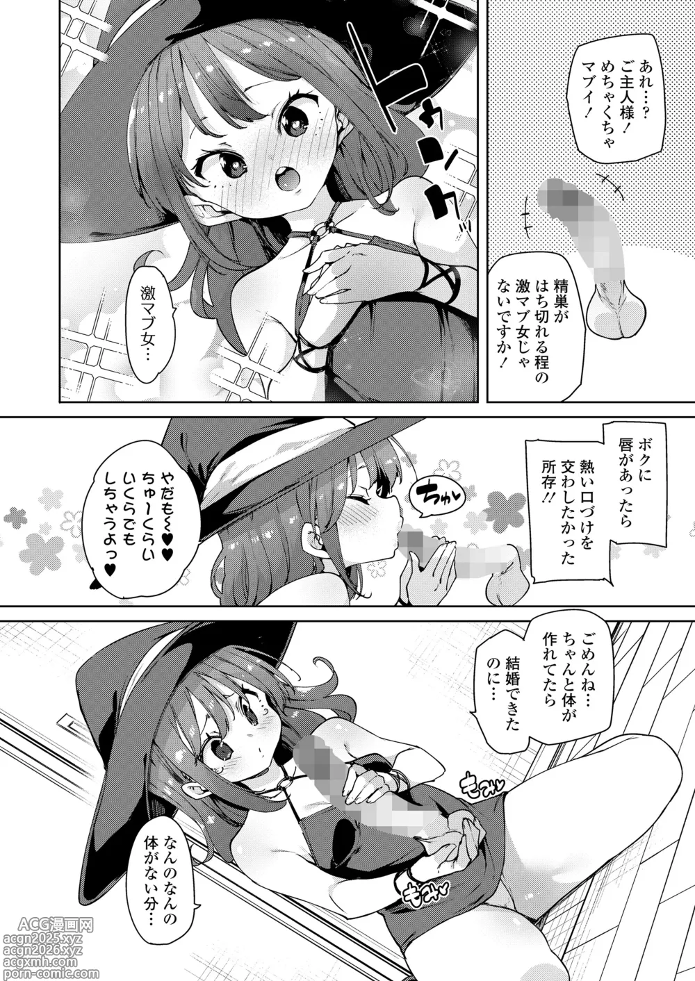 Page 10 of manga Towako Oboro Emaki 16