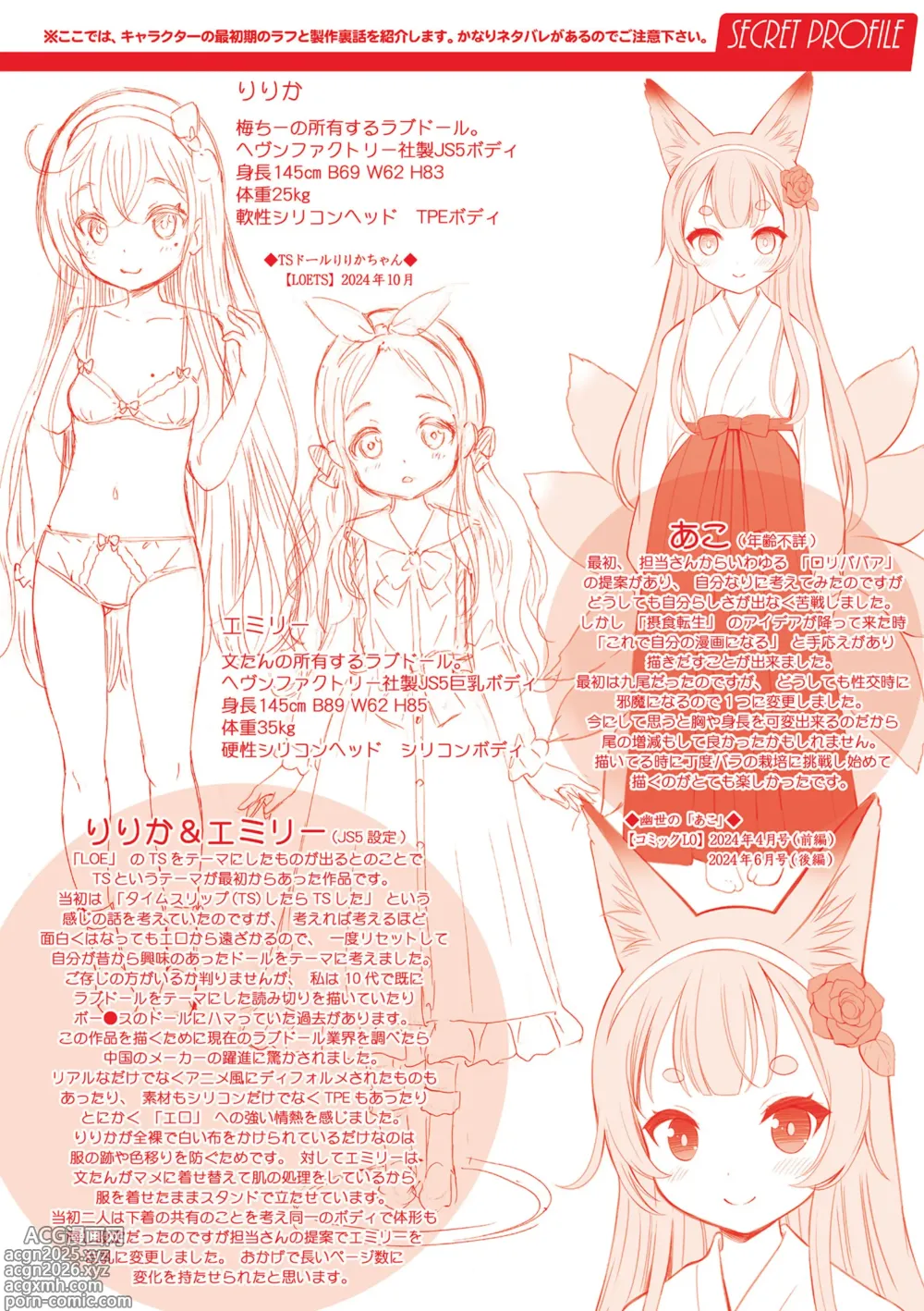 Page 213 of manga Ishoujyo Seiai