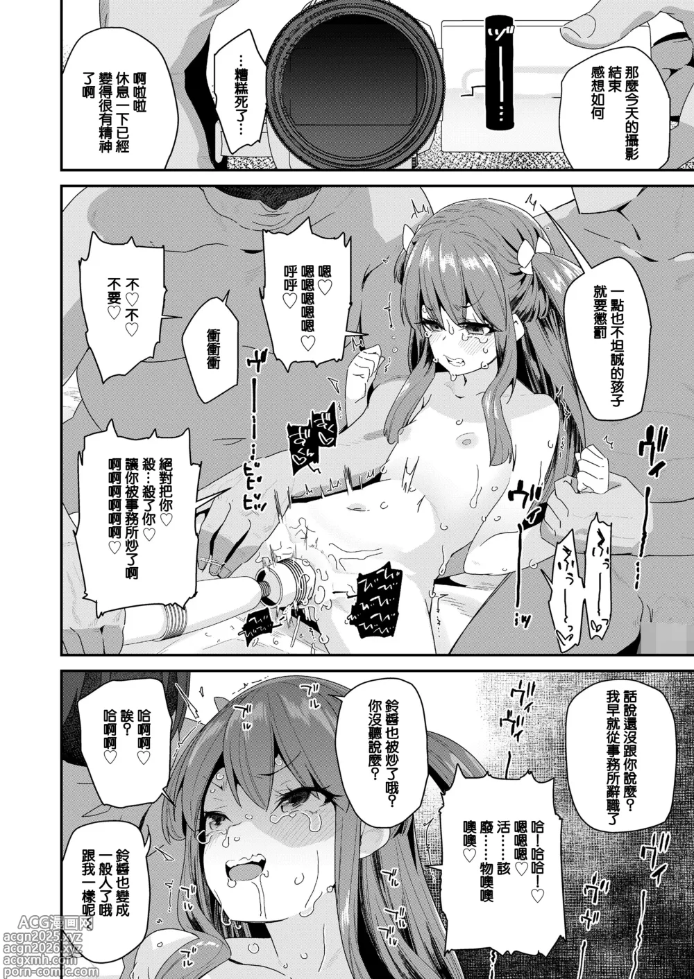 Page 22 of doujinshi 低身長144cm○1歳現役美少女○学生元アイドルセックスデビュー