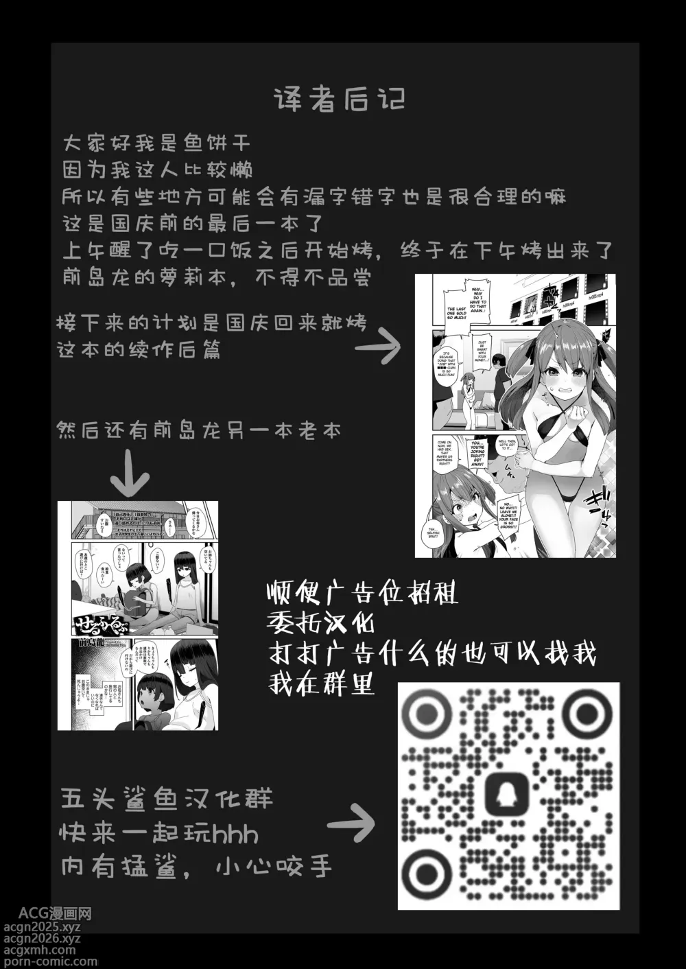 Page 25 of doujinshi 低身長144cm○1歳現役美少女○学生元アイドルセックスデビュー