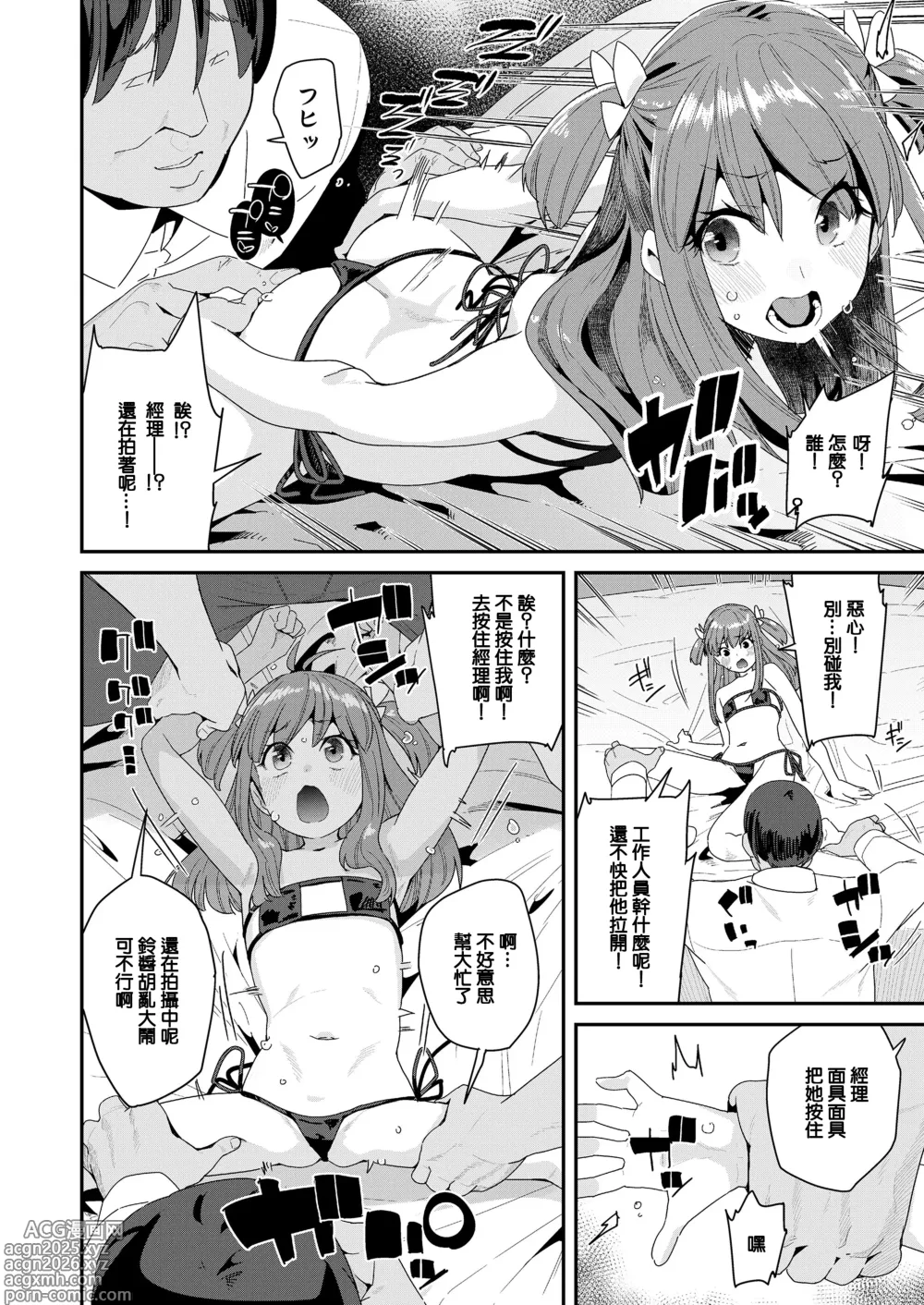 Page 6 of doujinshi 低身長144cm○1歳現役美少女○学生元アイドルセックスデビュー