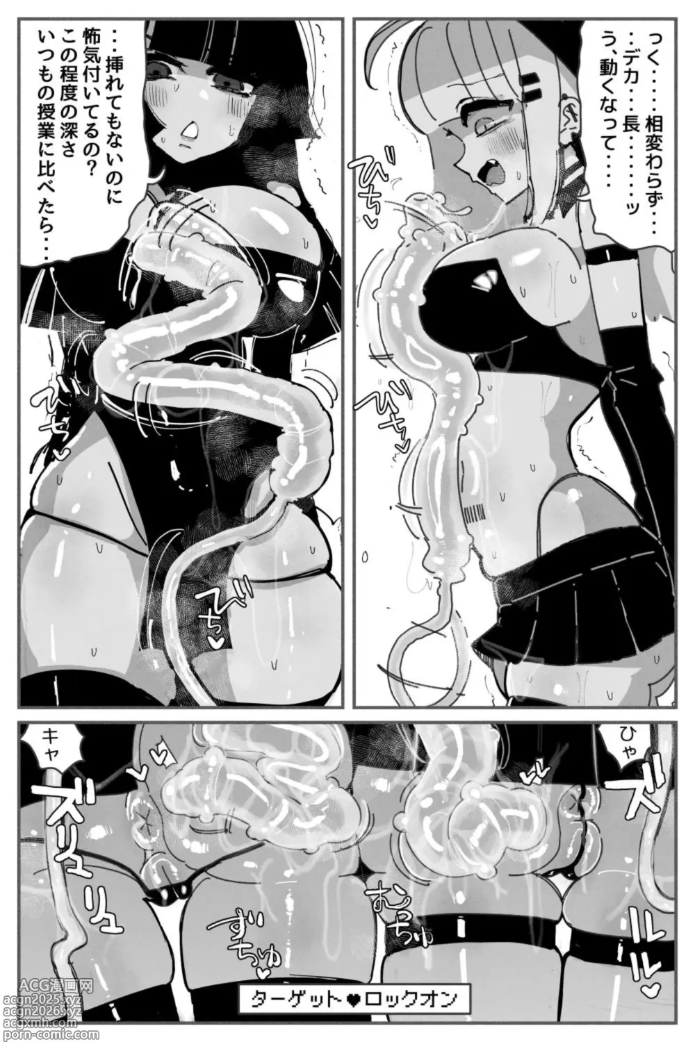 Page 12 of doujinshi Anal Jelly Zumou MAX