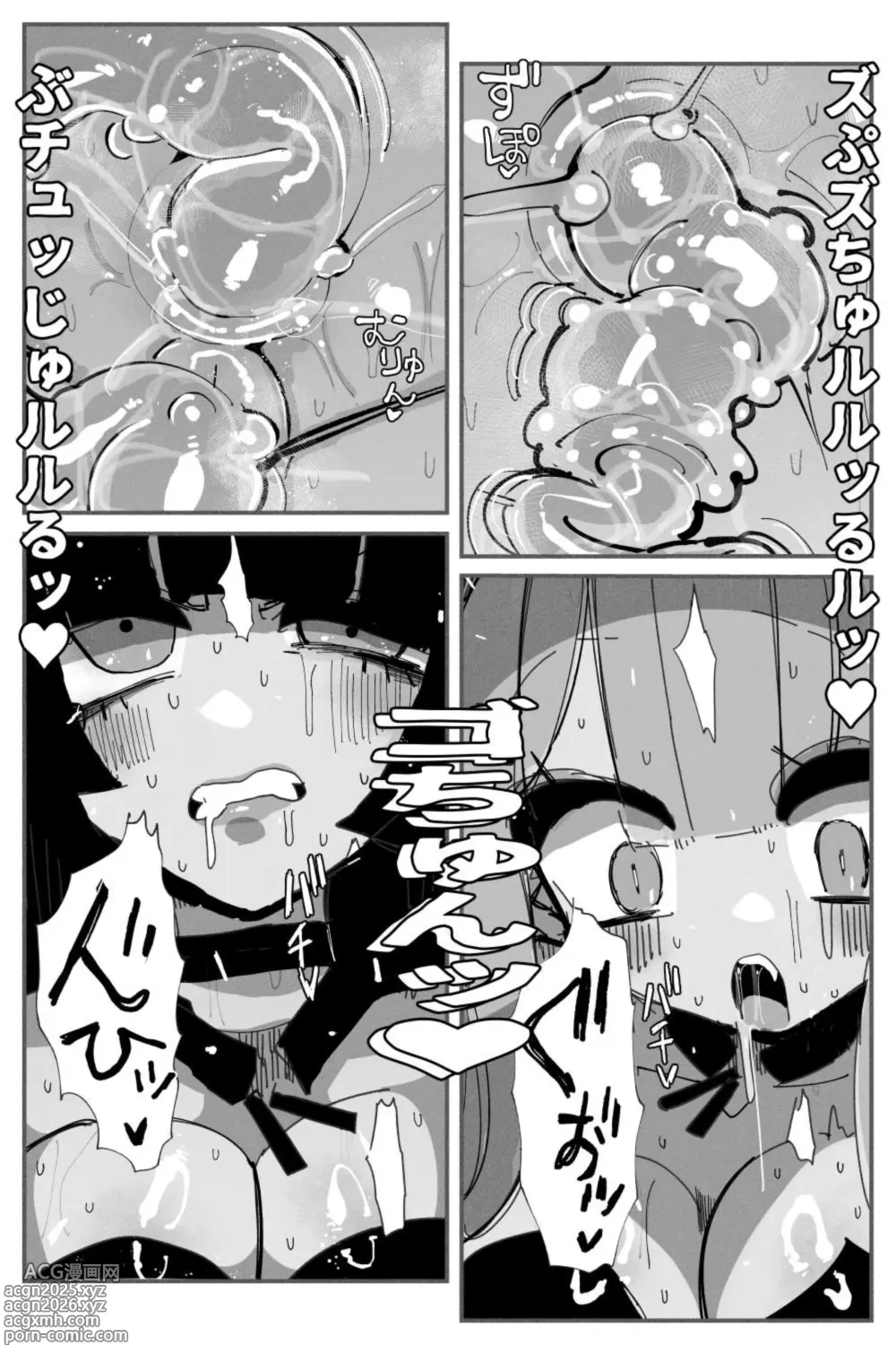 Page 13 of doujinshi Anal Jelly Zumou MAX