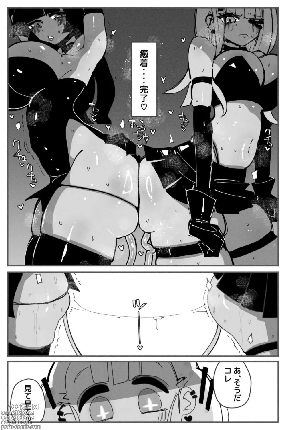 Page 15 of doujinshi Anal Jelly Zumou MAX