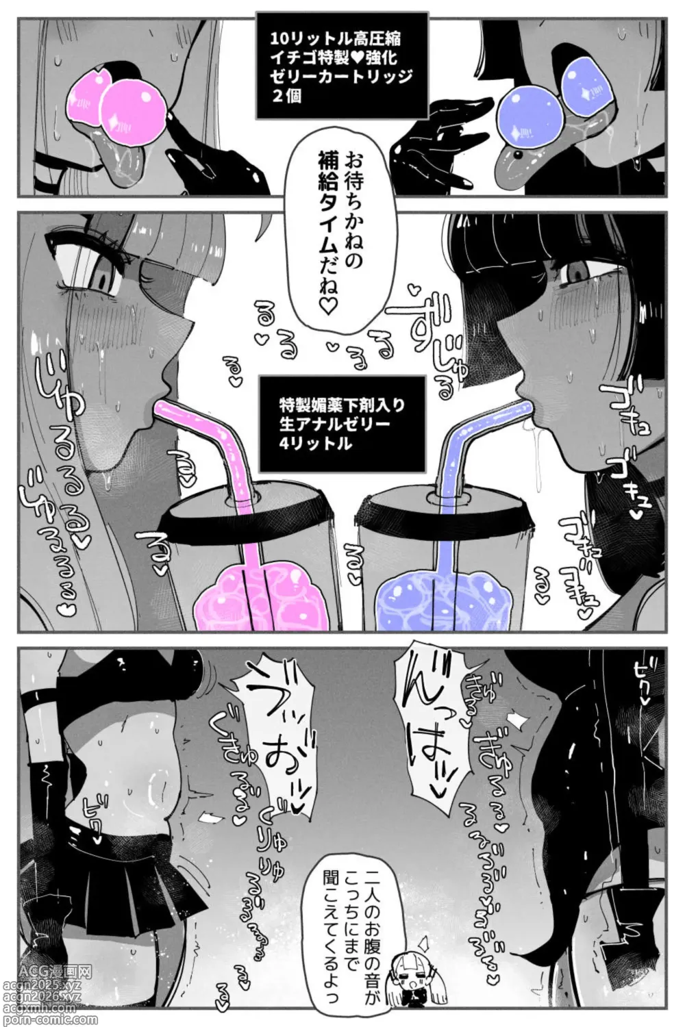 Page 17 of doujinshi Anal Jelly Zumou MAX