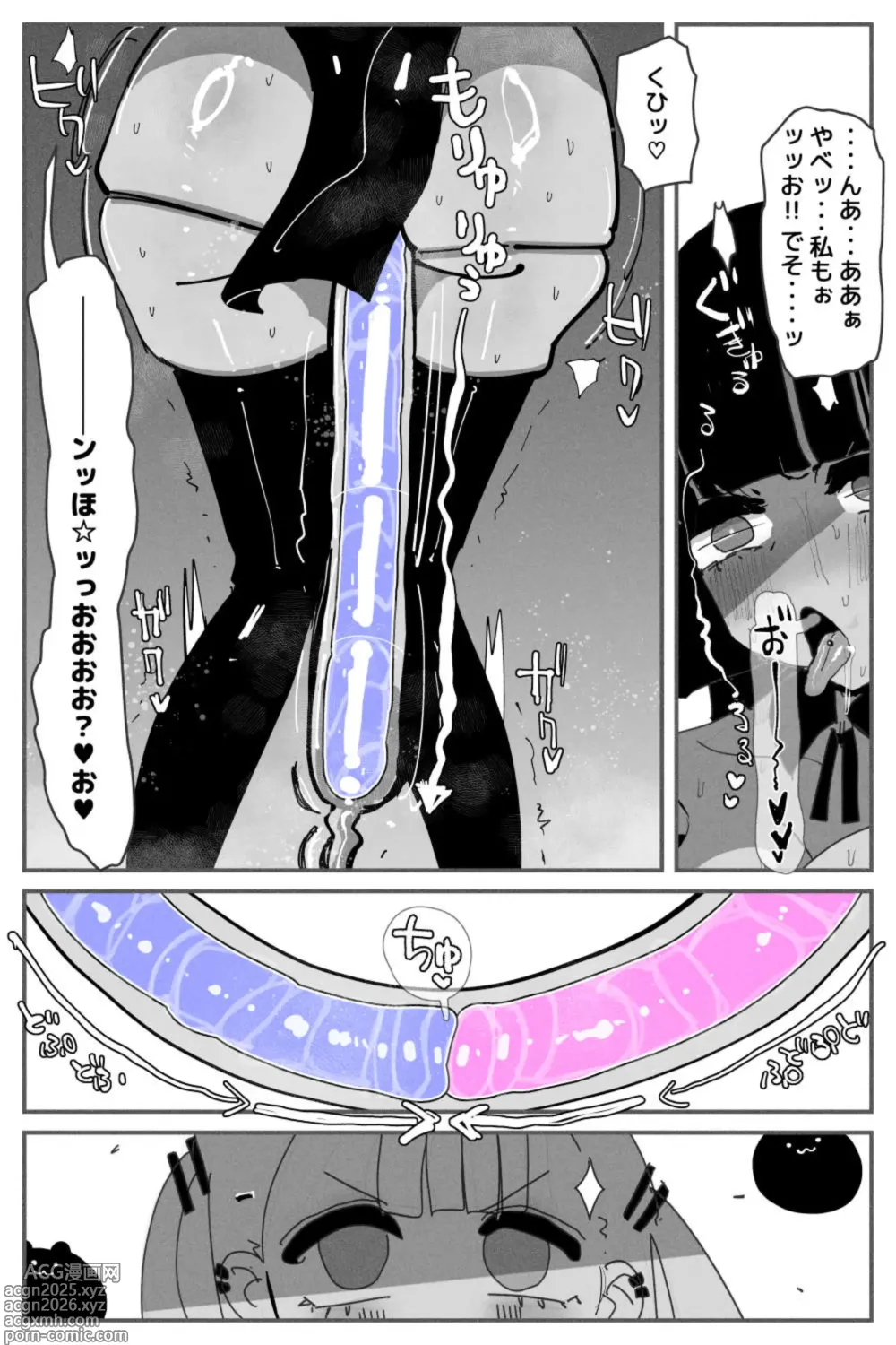 Page 19 of doujinshi Anal Jelly Zumou MAX
