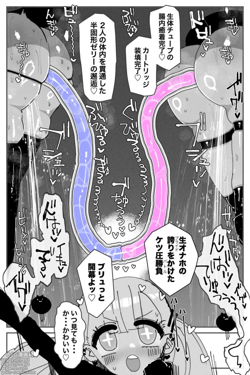 Page 20 of doujinshi Anal Jelly Zumou MAX