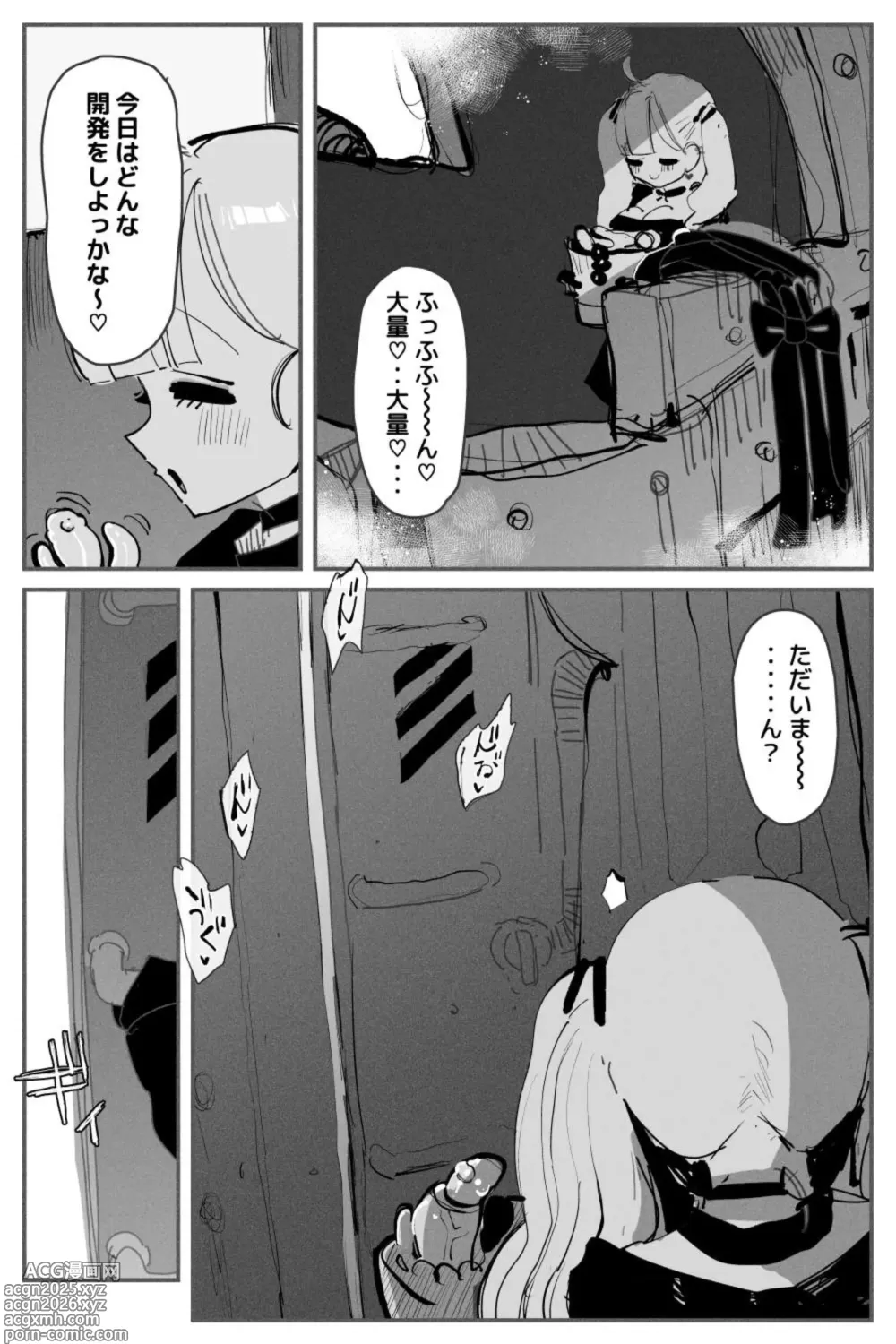 Page 3 of doujinshi Anal Jelly Zumou MAX