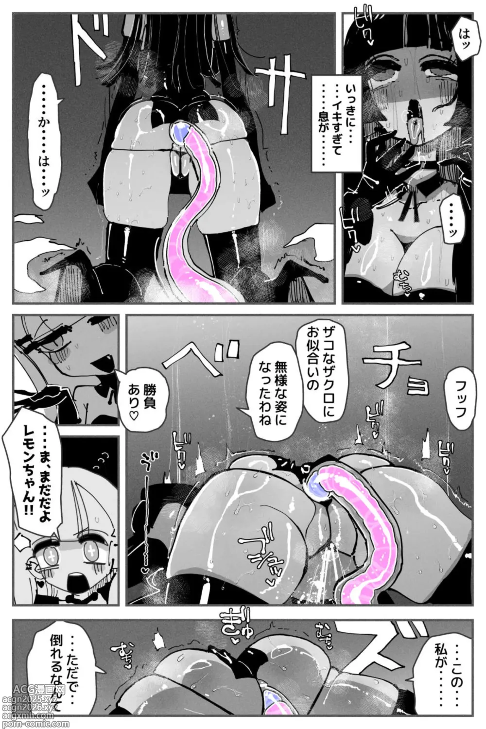 Page 29 of doujinshi Anal Jelly Zumou MAX