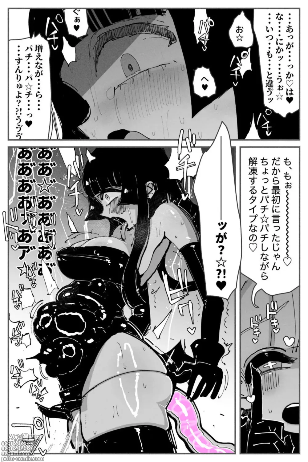 Page 39 of doujinshi Anal Jelly Zumou MAX