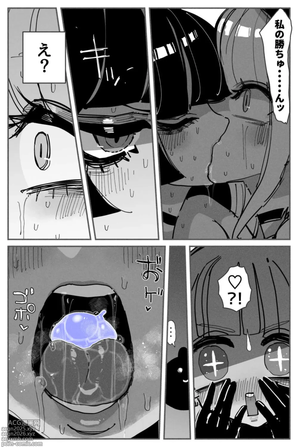Page 53 of doujinshi Anal Jelly Zumou MAX