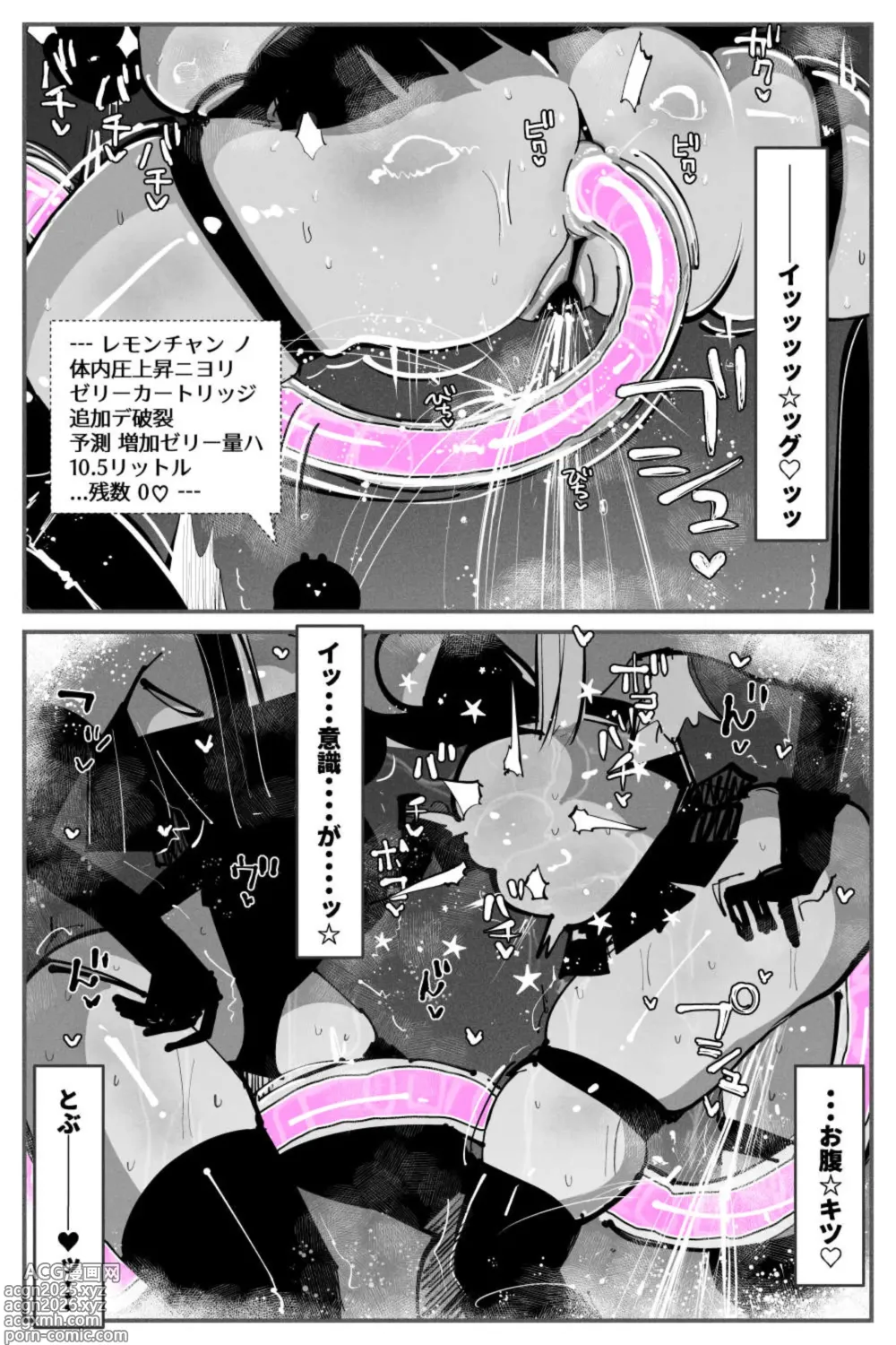 Page 56 of doujinshi Anal Jelly Zumou MAX