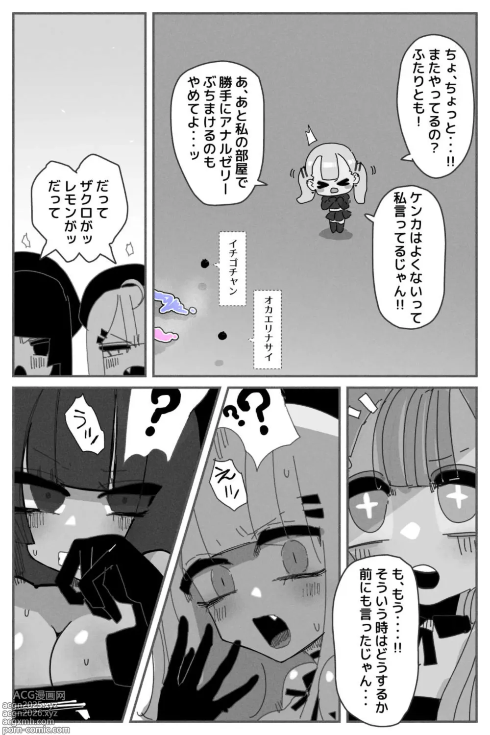 Page 7 of doujinshi Anal Jelly Zumou MAX