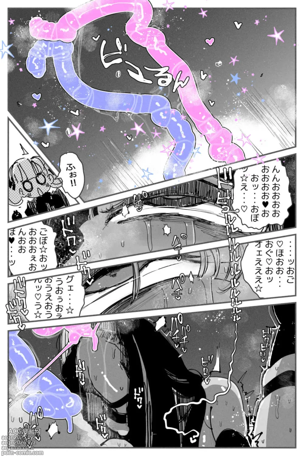 Page 70 of doujinshi Anal Jelly Zumou MAX