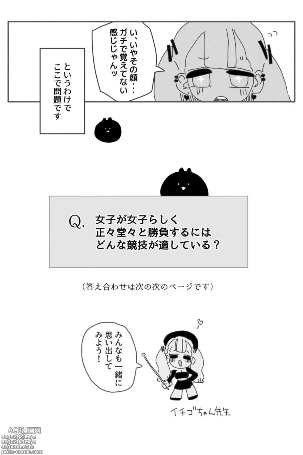 Page 8 of doujinshi Anal Jelly Zumou MAX