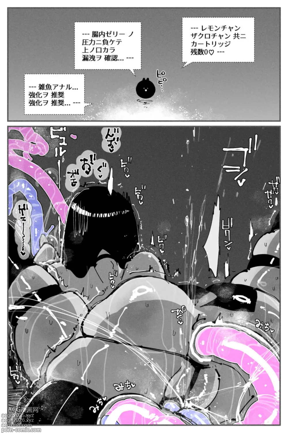 Page 71 of doujinshi Anal Jelly Zumou MAX