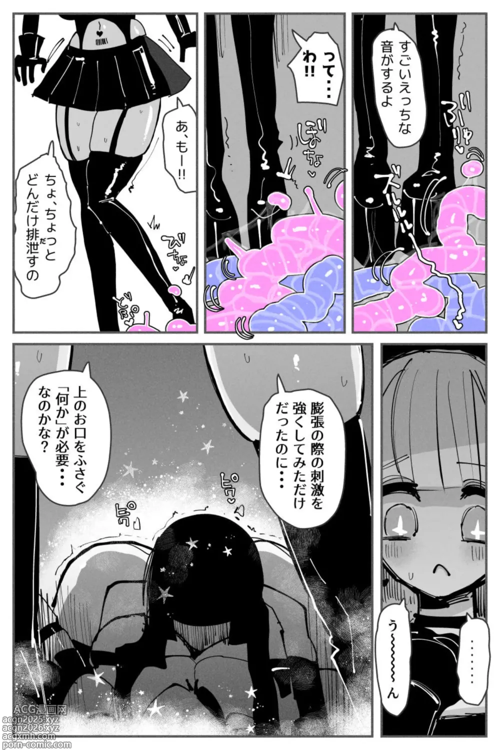 Page 73 of doujinshi Anal Jelly Zumou MAX