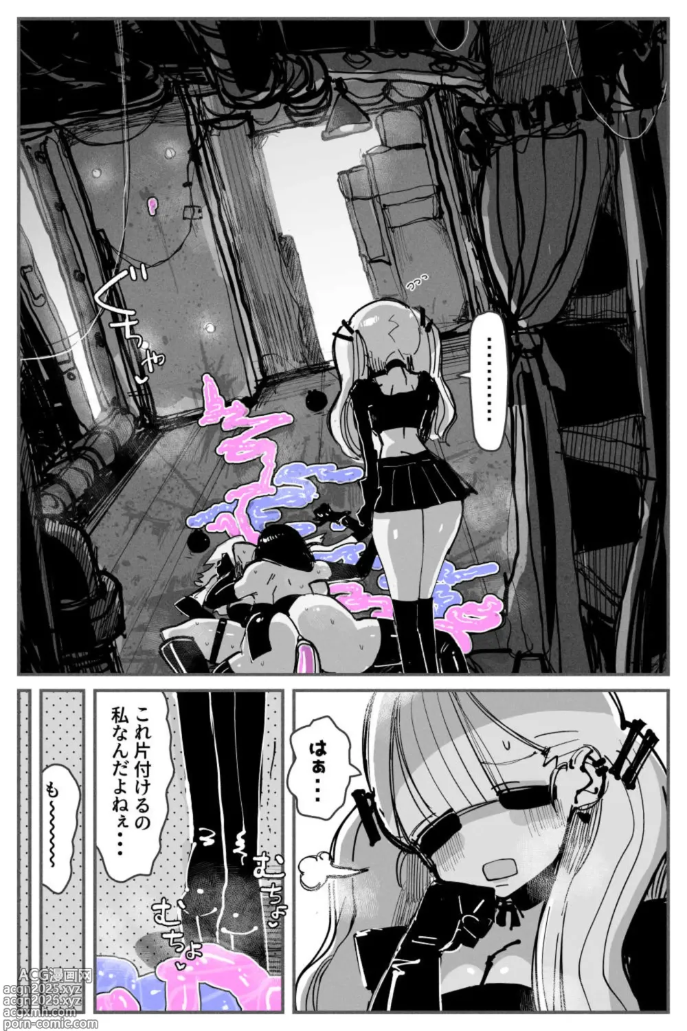 Page 74 of doujinshi Anal Jelly Zumou MAX