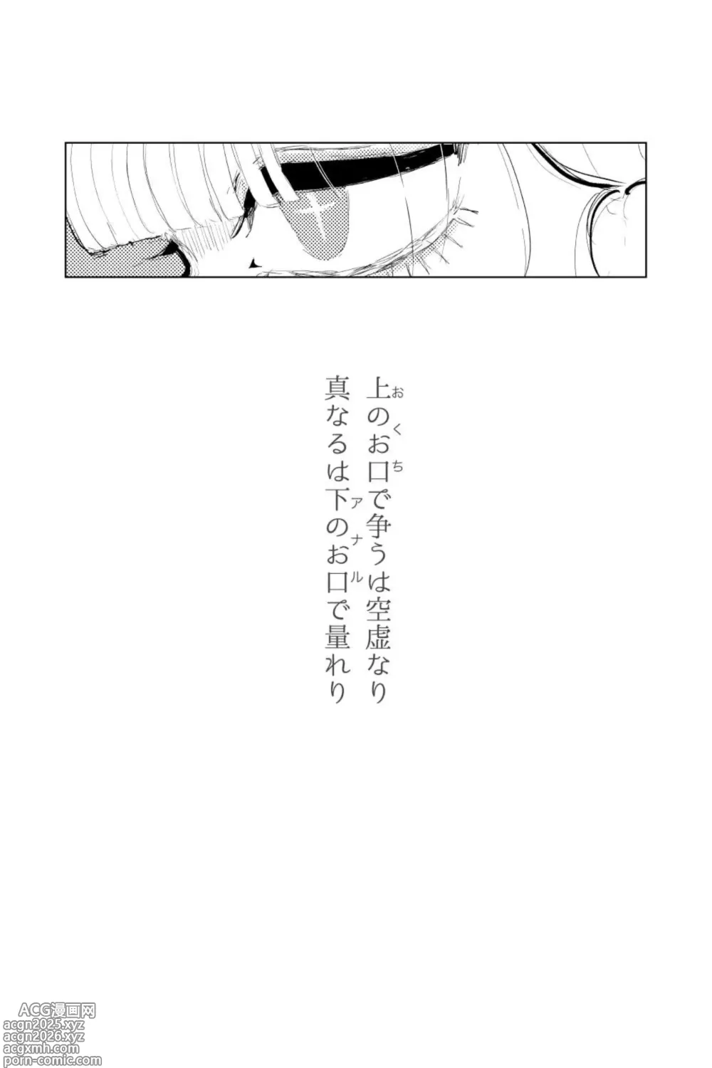 Page 77 of doujinshi Anal Jelly Zumou MAX